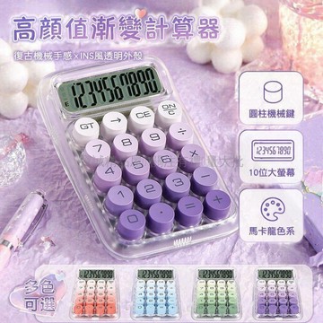 台灣出貨✨ 多功能計算器 10位數字顯示 學生考試專用 辦公室財務計算機 柔性靜音鍵盤 自動關機設計