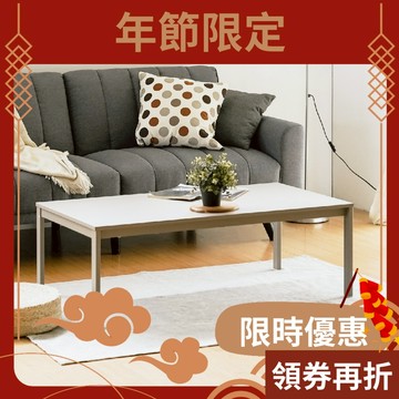 RICHOME 大茶几 大桌子 矮茶几 小家庭茶几 奶茶色 茶幾客廳 矮桌 120大桌面 兒童桌 韓風 韓系 TA497