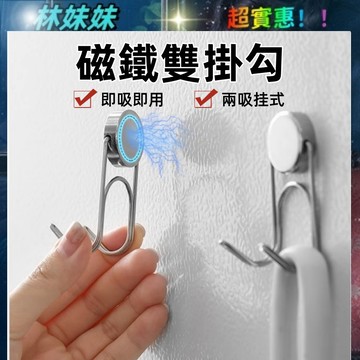 雙鉤磁鐵雙掛鉤✨磁鐵掛勾 強力磁鐵 磁鐵掛鉤 強力磁鐵 磁鐵雙掛勾 強力磁鐵掛勾 強力磁鐵掛鉤 超強力