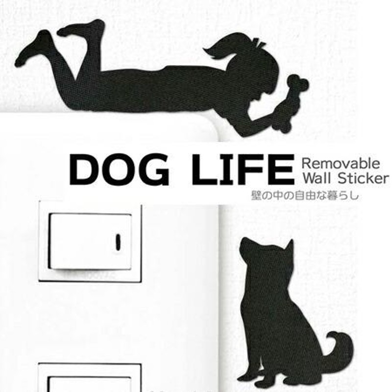 ウォールステッカー トップ dog life 柴犬