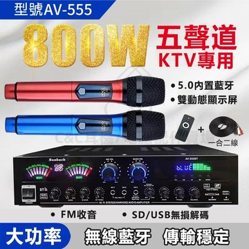 藍芽擴大機【台灣現貨】110V擴大機 卡拉ok擴大機 5聲道擴大機 音響播放器 家用功放機 大功率擴大機 擴大器 擴音機