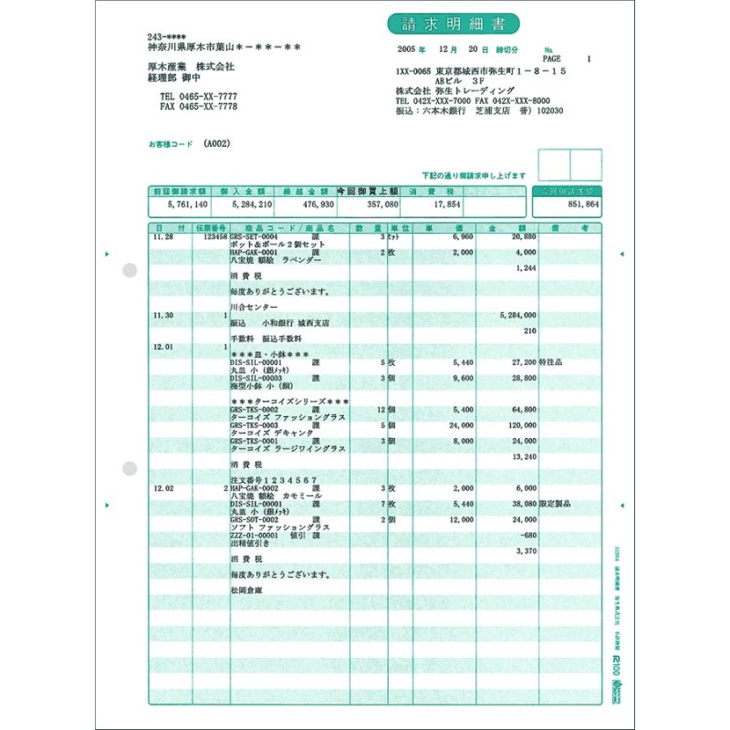 ５５％以上節約合計請求書 9_1 2×4_1 1箱(500組) 2インチ 2P 手帳