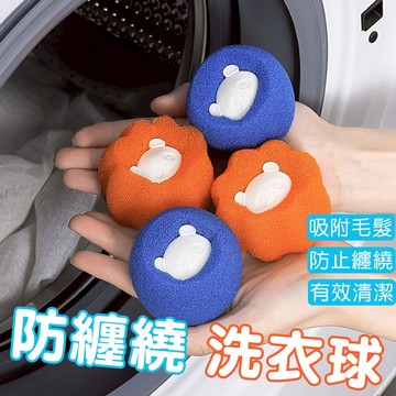 ✨ 洗衣系列 ✨ 防纏繞洗衣球 【60446】 洗衣球 防纏繞 吸附毛髮球 洗衣球清潔 清潔球 懶人洗衣