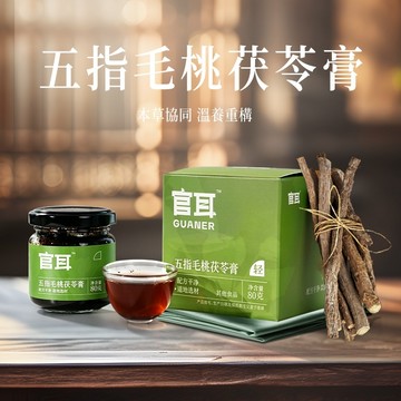 【現貨】伏濕膏古方祛濕五指毛桃山楂茯苓桑葚 玉靈膏清養膏衝飲茶 官方正品元氣組合 伴手禮送長輩 送官耳燜燒杯 送勺子