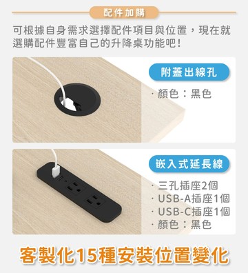 【展場限定】 KAKU氣壓升降桌 配件〡📚教育科技展