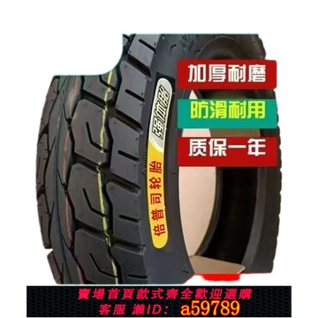 【廠家直銷 可打統編】電動車真空胎14×2.50/3.00-10/3.50-10二輪三輪真空鋼絲防滑耐磨