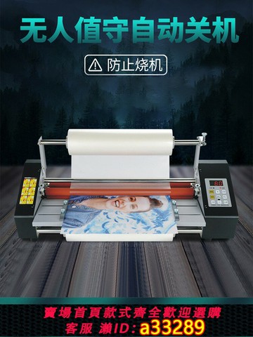 【台灣公司 可開統編】覆膜機9350T全自動熱裱膜家用過膜照片冷裱電動腹膜機熱裱膜機冷裱機a3a4覆膜機小型廣告相片復膜壓膜過膜機