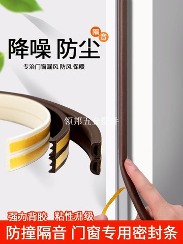 防撞创意门挡硅胶门阻免打孔卫生间推拉门窗户防碰撞条静音缓冲贴[領邦五金配件]