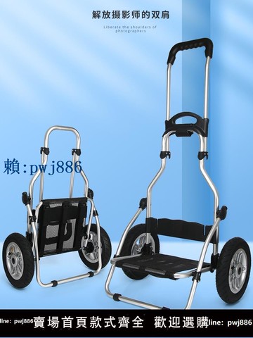 【可打統編 超低價】攝影拉桿照相效游車減震充氣輪手拉車折疊行李購物車打氣輪買菜車