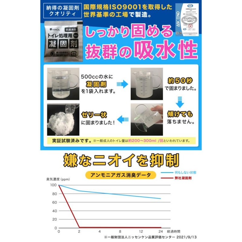 ヤフー1位 災害用トイレ 簡易トイレ 100回分 15年保存 トイレ 凝固剤