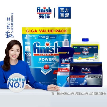 【finish亮碟】洗碗機洗碗錠全效潔淨4件組 (防水垢/洗碗機錠/軟化鹽/機體清潔/潤乾劑/碗盤光亮)｜官方直營