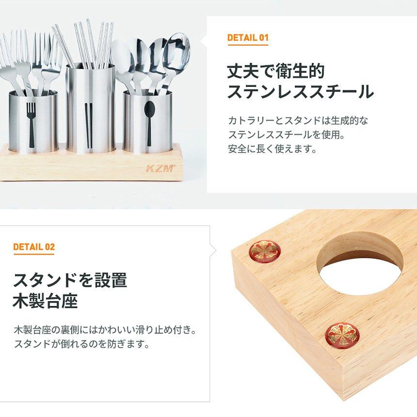 KZM プレミアム カトラリーセット 食器セット 4人用 箸 フォーク スプーン 食器スタンド キャンプ アウトドア (kzm-k9t3k005)