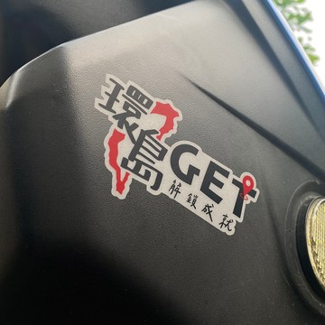 反光屋FKW 環島 環島中 24耐 台灣 反光貼紙 車貼 3M貼紙 機車貼紙 機車收納箱 防水貼紙 黏性強不易脫落