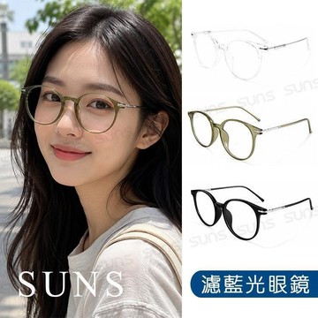 【SUNS】濾藍光眼鏡 韓系圓框造型 TR90材質 無度數平光眼鏡 可配度數鏡框 抗UV(2158)