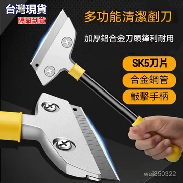 💥現貨速出💥小剷刀清潔刀 不鏽鋼清潔鏟美縫刀 除膠鏟 美工剷子墻皮神器 除膠颳刀 清潔鏟 颳刀 鏟刀 保潔工具 BJJN