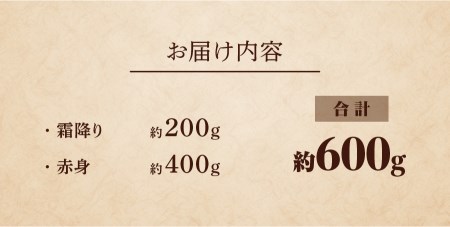 山梨県産富士山麓牛霜降り・赤身焼き肉セット(600g)