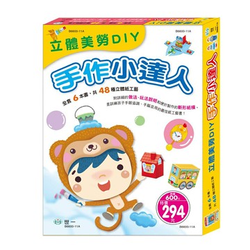 89 - 立體美勞DIY-手作小達人(6合1) B6600-11A