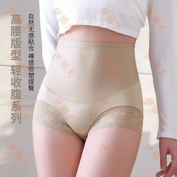 【臺灣出貨👙】038#直播高腰無痕收腹內褲女士塑身褲提臀舒適薄款束腰收腹褲女夏【伊娜美】