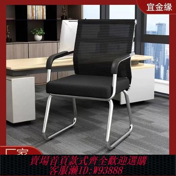 【公司貨 最低價】電腦辦公椅子學生宿舍靠背座椅舒適久坐麻將會議室辦公椅家用椅子