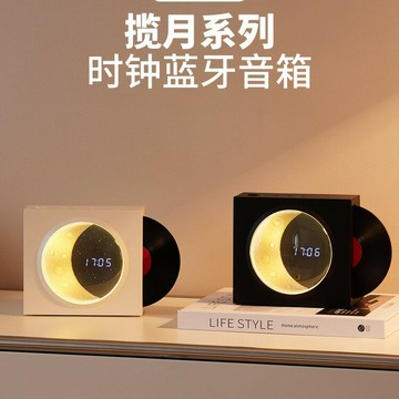 攬月時鐘音箱復古黑膠唱片機無線桌面戶外便攜氛圍燈小音箱【北歐家居生活】