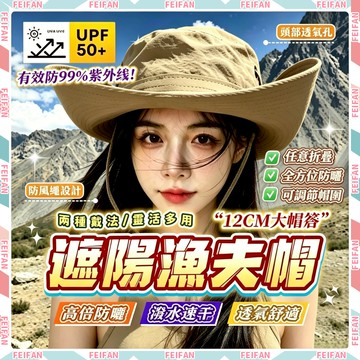 𝙁𝙚𝙞𝙛𝙖𝙣💕加大大帽簷 摺疊漁夫帽💕漁夫帽 抗uv 防曬帽 遮陽帽 可折疊 帽子 遮陽漁夫帽 吸濕透氣 登山帽 釣魚帽