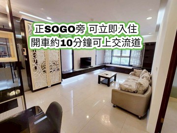 SOGO商圈、捷運A22、交流道超美大三房｜桃園市中壢區九和一街
