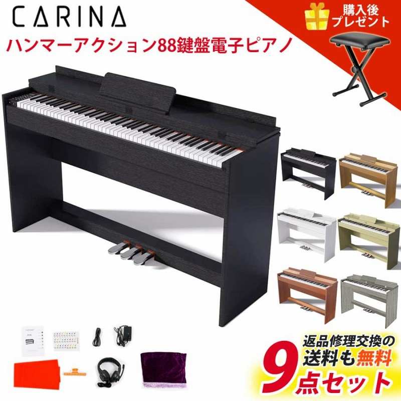 6カラー】電子ピアノ 88鍵盤 ハンマーアクション鍵盤 ピアノ