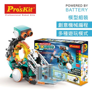 【Pro′sKit 寶工】5合1機械編程機器人 GE-895│超過5種動作變化，創意機械編程