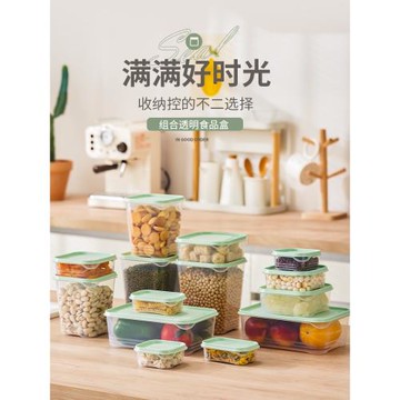 廚房雜糧密封收納盒塑料儲物罐冰箱分類保鮮盒套裝分餐備菜17件套