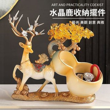 水晶發財樹 百財福鹿聚寶盆 開業 喬遷 風水 玄關 禮物 居家擺件