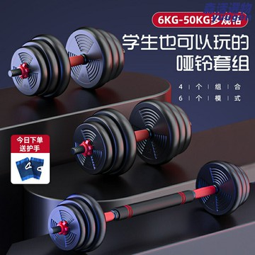 【可調節力量】啞鈴 槓鈴 健身器材 力量訓練 家用啞鈴 男士啞鈴 學生宿舍健身 5kg一對 青少年體能訓練 宿舍家用皆宜