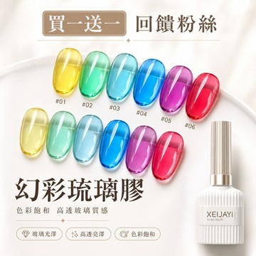 💫隔日到貨💫美麗佳人 牛奶瓶玻璃透色 夏日琉璃多巴胺冰透馬卡龍色 七彩繽紛 漸變  8色可選 15ml DIY美甲必備