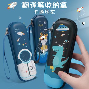 適用科大訊飛s11保護套S10翻譯筆P20 Plus收納盒點讀筆套詞典筆t10潮P20防塵包印花