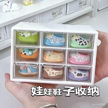 台灣出貨 棉花娃娃鞋子收纳盒透明BJD玩偶配件用娃衣防尘展示柜子收纳