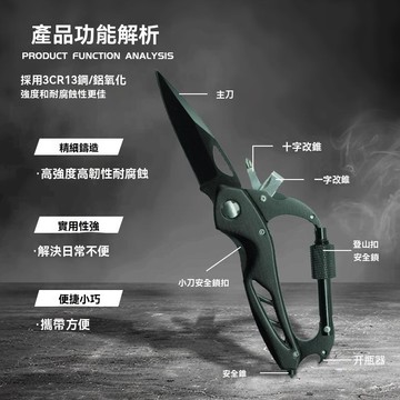 【台灣出貨】戶外多功能登山扣 不鏽鋼 便攜開瓶器 螺絲刀組合 破窗工具隨身多用扣