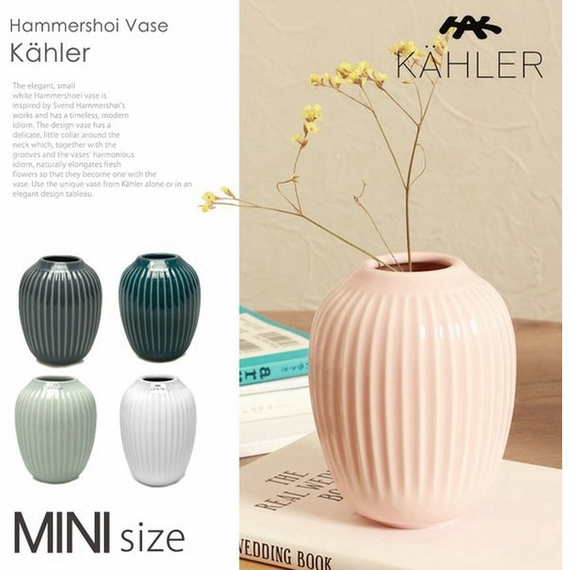 ケーラー 花瓶 Kahler Hammershoi Vase Mini H10 ブランド 花器 フラワーベース インテリア おしゃれ 陶器 冬 母の日 通販 Lineポイント最大0 5 Get Lineショッピング