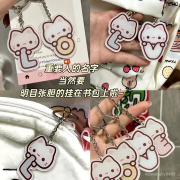 小貓字母書包亞克力鑰匙扣 掛件 高顔值 學生閨蜜禮物卡通可愛掛件 WA7M