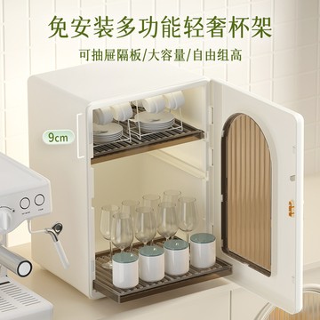 化妝品收納櫃 化妝品收納盒 桌面多層紅酒水杯架瀝水咖啡防塵化妝櫃 化妝盒 彩妝盒化妝品收納盒