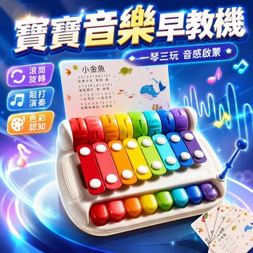 台灣出貨🎨兒童八音琴 手敲琴 八音琴 打擊玩具 八音階敲琴 敲擊玩具 兒童小鋼琴 多功能八音琴 兒童節禮物 音樂玩具