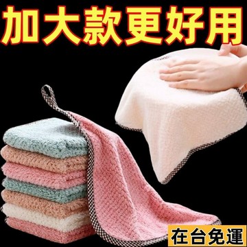 🔥台灣發出🔥 菠蘿抹布吸水洗碗巾不沾油抹布擦拭毛巾廚房竈臺專用清潔劑套裝 吸水洗碗巾不沾油抹布擦拭毛巾廚房竈臺專用清