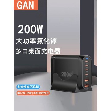 桌面充電站多口USB插頭氮化鎵充電器200W大功率PD快充65W手機筆記本電腦充電塢100W多孔閃充120W英歐澳規插座