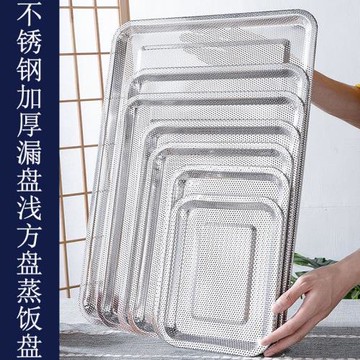 加厚不銹鋼密孔方盤 漏油盤帶孔托盤 油炸盤瀝水菜盤子長方形商用