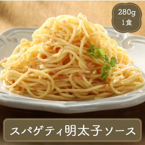 冷凍食品 たらこスパゲティ  Oliveto ヤヨイサンフーズ パスタ 1食 業務用