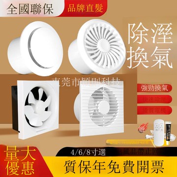 衛生間排氣扇排風扇換氣扇用浴室廁所窗戶式抽風機強力靜音廚房【DD1113001】
