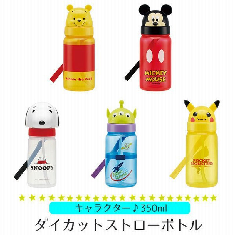 水筒 ストロー ボトル キャラクター ダイカット ストローボトル プラスチック 子ども キッズ かわいい ディズニー ピカチュウ 通販 Lineポイント最大0 5 Get Lineショッピング