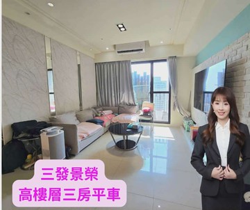 新楠家樂福#三發景榮#高樓層景觀三房平車｜高雄市楠梓區常興街