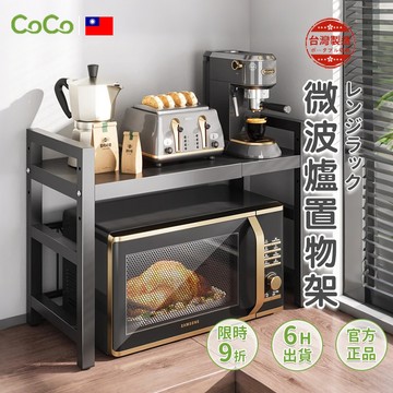 微波爐置物架 廚房置物架 可伸縮微波爐架 烤箱架 廚房伸縮置物架 多功能置物架 電器架 空氣炸鍋架 廚房收納架 現貨免運