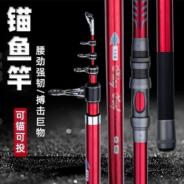 路亞錨釣竿錨杆遠投竿海竿錨竿硬調掛魚竿甩竿船釣大釣重錨魚竿