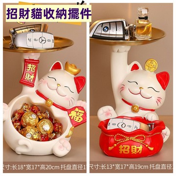 小籃子✨招財貓 大肚招財貓 福袋招財貓 收納 新年吉祥  收納盒 玄關 客廳 家居擺件 招財擺飾 招財  招財擺件 收納