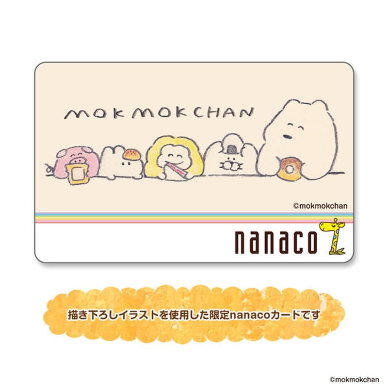 在庫限り もくもくちゃん オリジナルダイカットマット 限定nanacoカード付き 通販 Lineポイント最大1 0 Get Lineショッピング